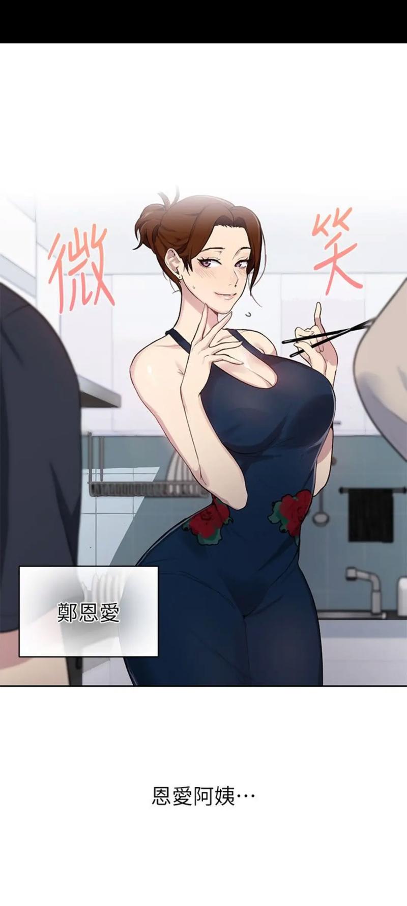漫画私密教学完整版