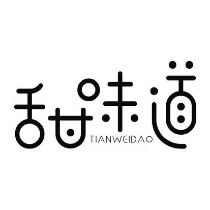 甜涩青梅