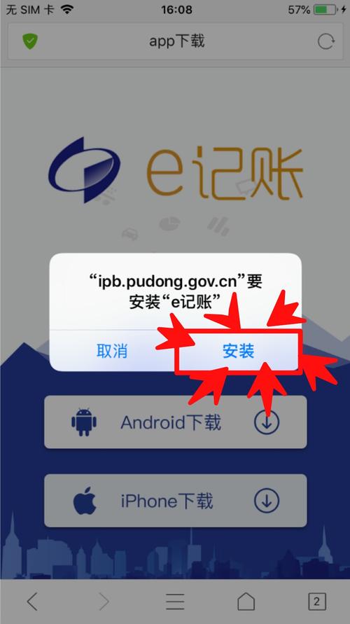 e记账app手机版苹果版