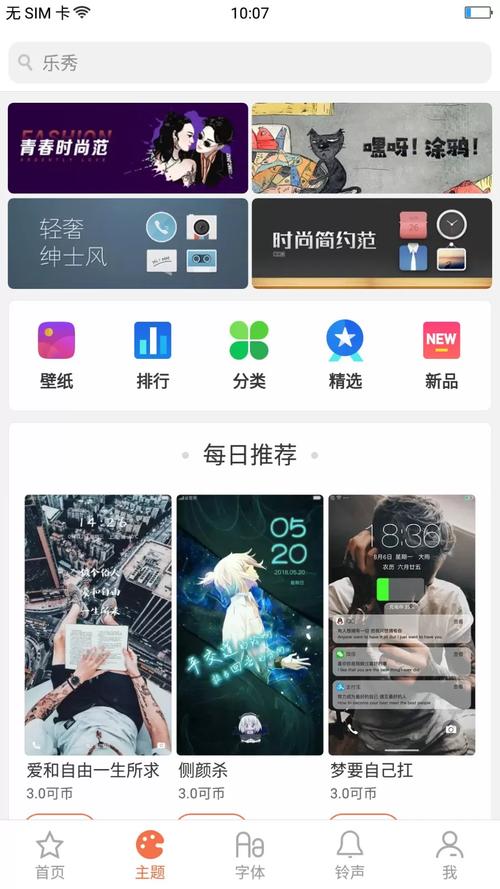 oppo主题商店官方正版