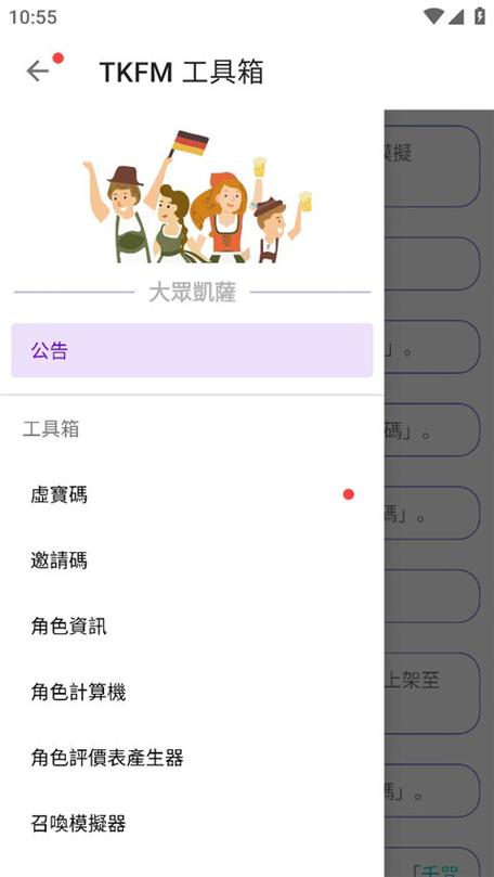 天下布魔tkfm工具箱网页版