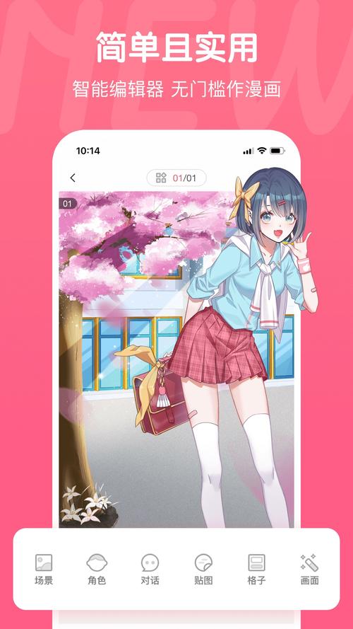 触漫破解版无限钻石安装