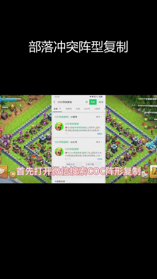 奇迹coc阵型复制工具页面版