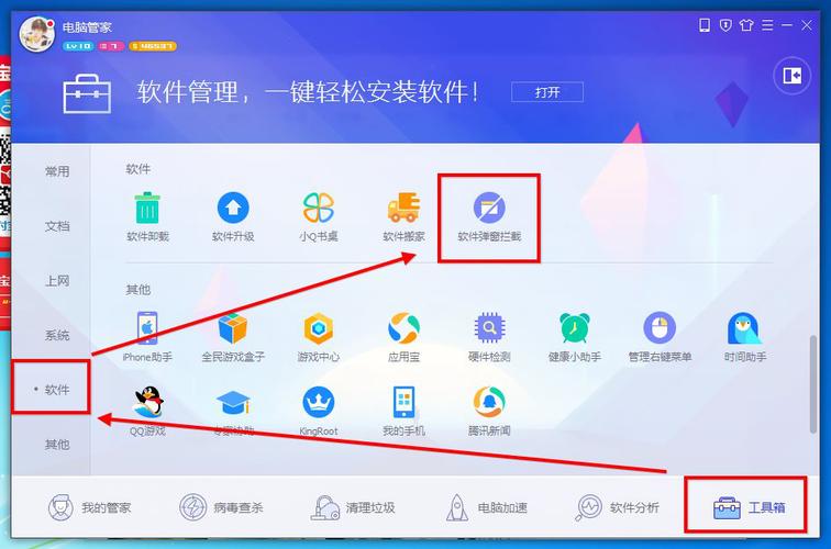 qq电脑管家官方网站最新版本更新内容