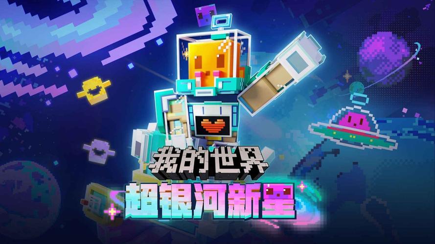 我的世界网易破解版无限钻石