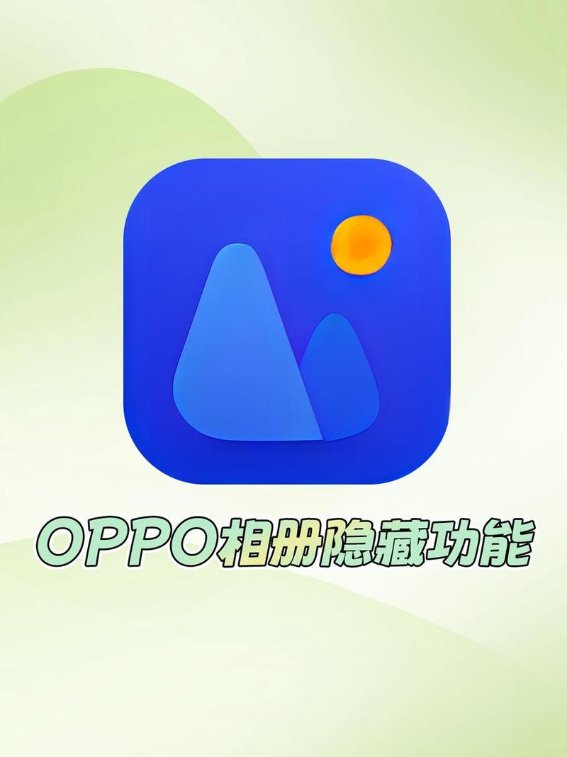 oppo相册安装