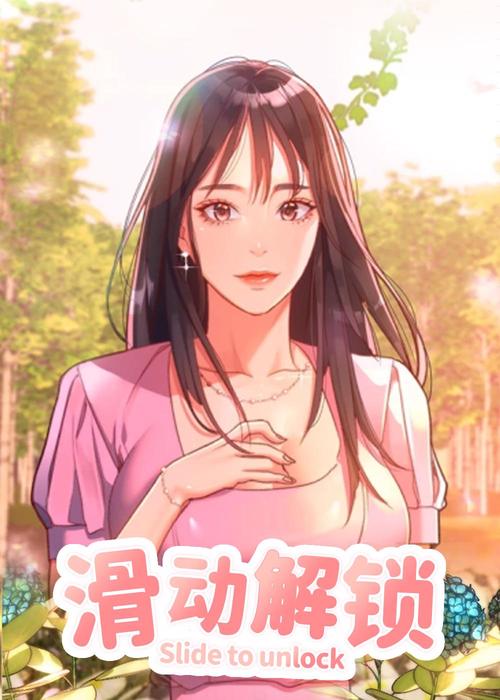 请滑动解锁漫画免费阅读完整专业版