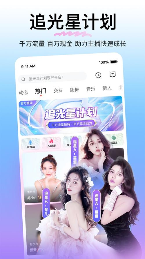 芭比直播免费版app锦集