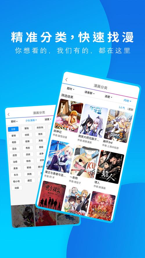 动漫之家隐藏漫画2021最新无广告版