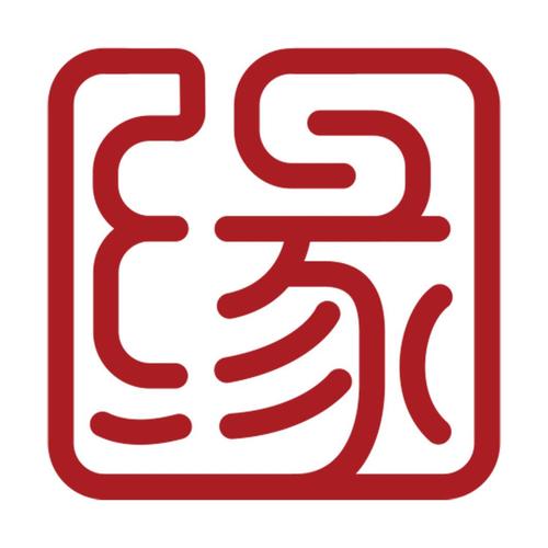 《缘缘》