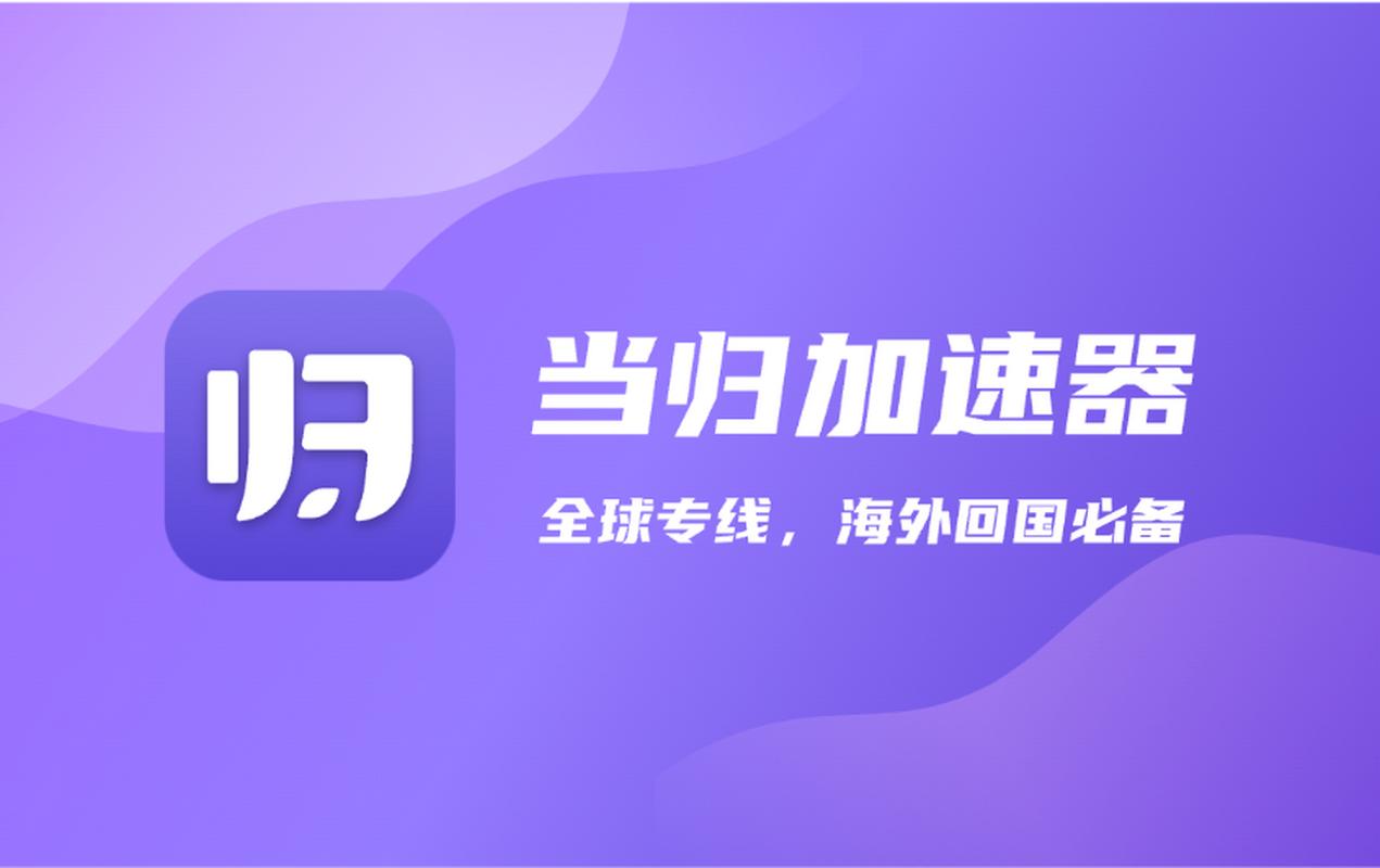海归加速器