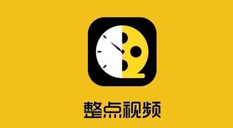 整点视频官方最新版