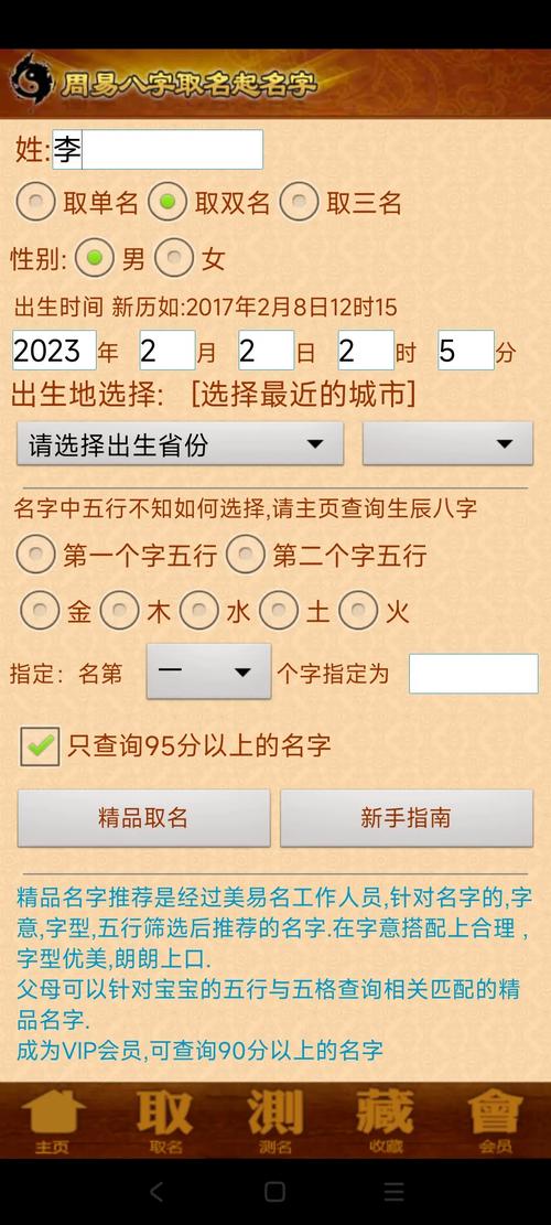 三通起名网免费测名大全