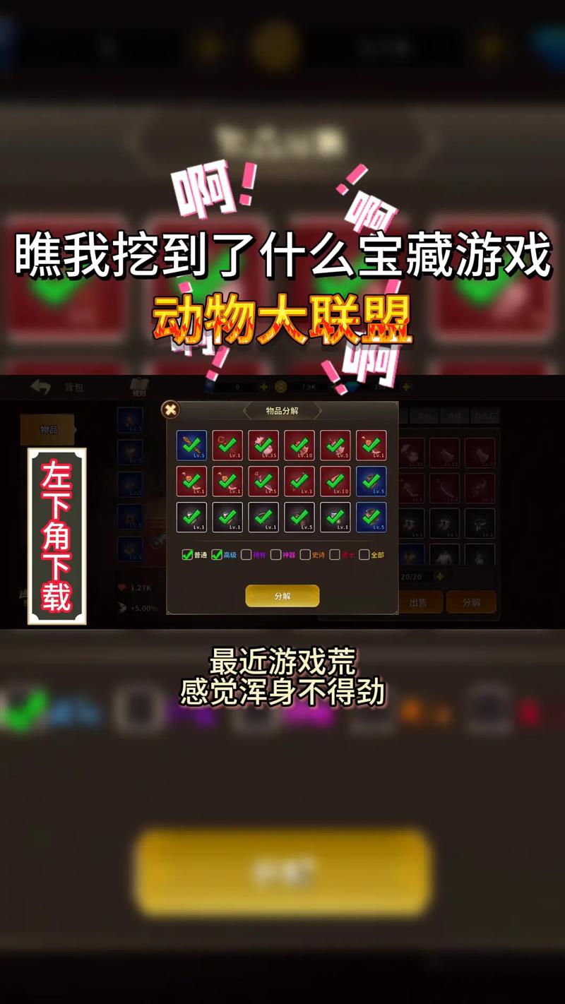 动物大联盟永久免费脚本辅助工具手机版