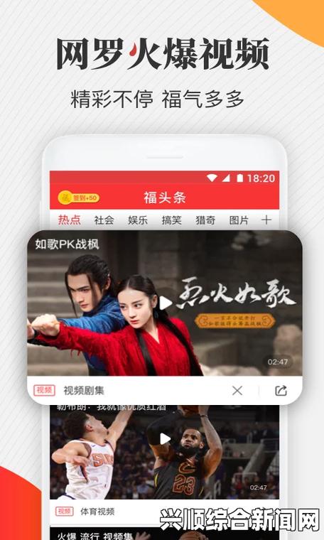 火辣辣APP福引导