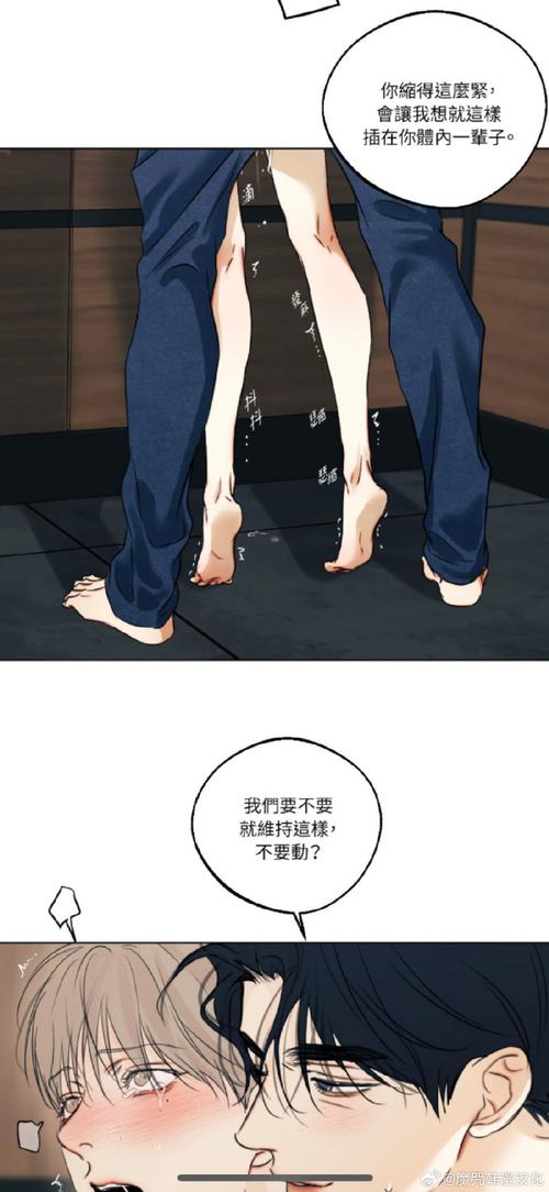 抑欲人漫画福利版