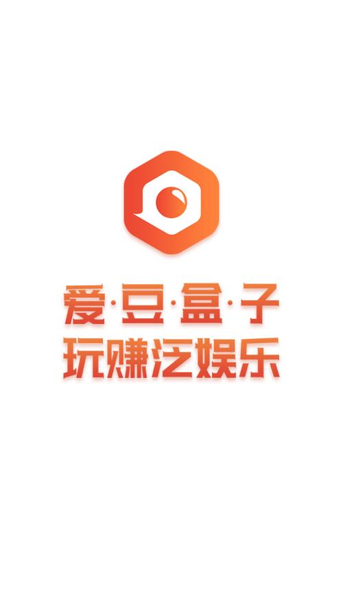 爱豆游戏盒子赚钱版