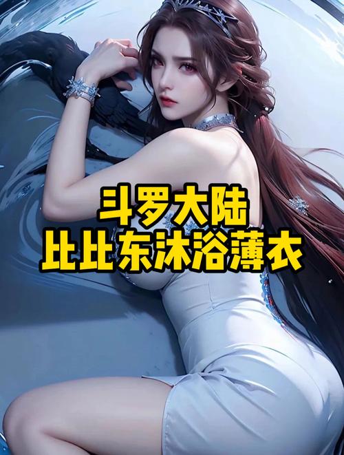斗罗大陆ps掉所有衣服游戏永久免费