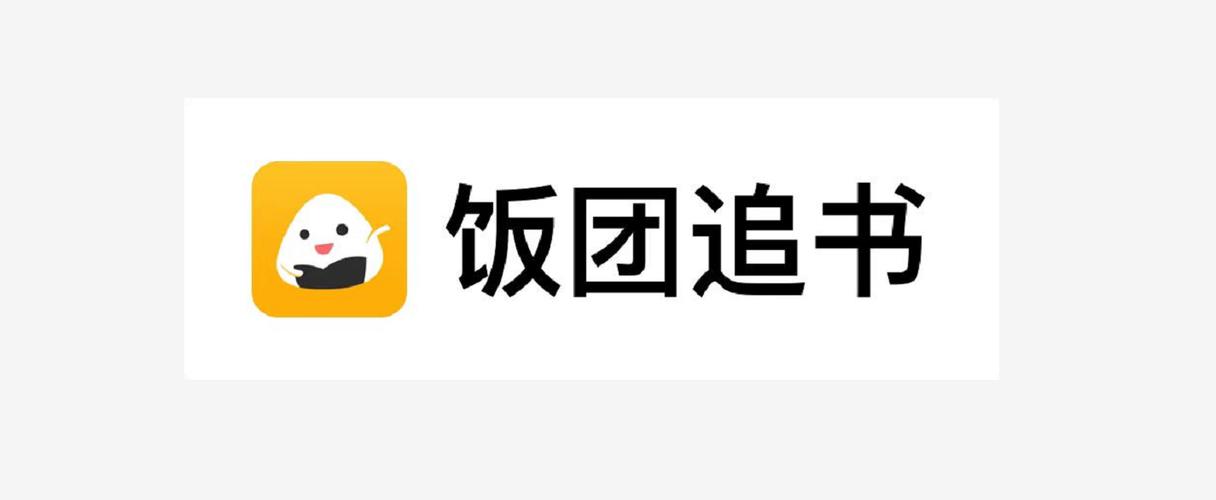 饭团探书旧版本