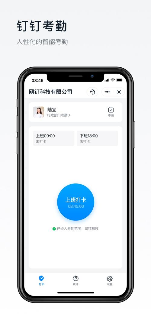 丁丁打卡神器手机在线观看