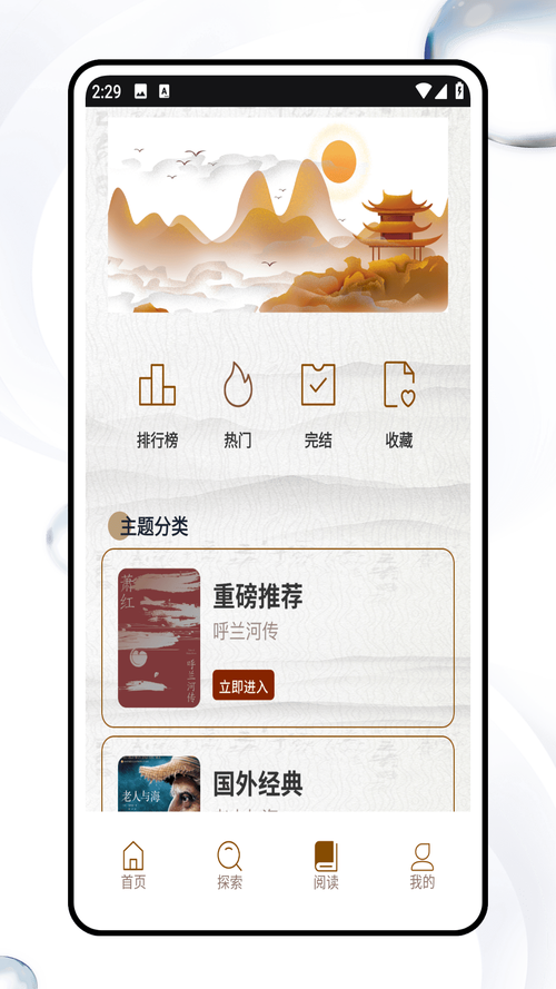 abook安卓版怎么