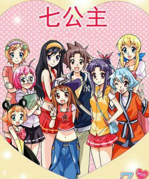 七公主漫画免费国语