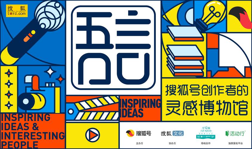 搜狐号app官方