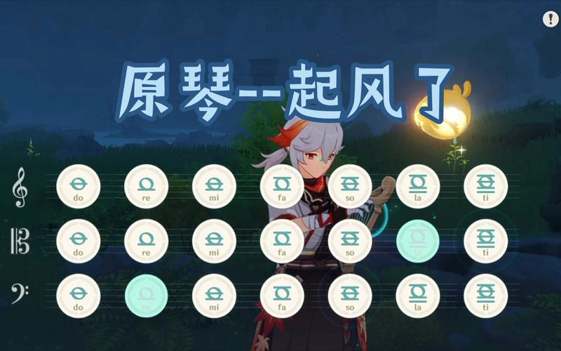 原神风琴模拟器网页版