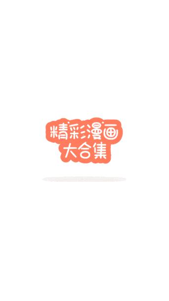 香苞漫画APP手机版