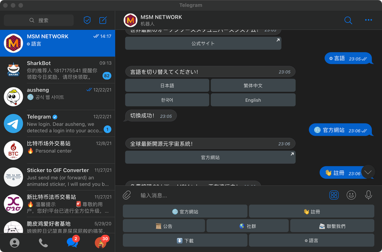 telegeram所有版本测试新版