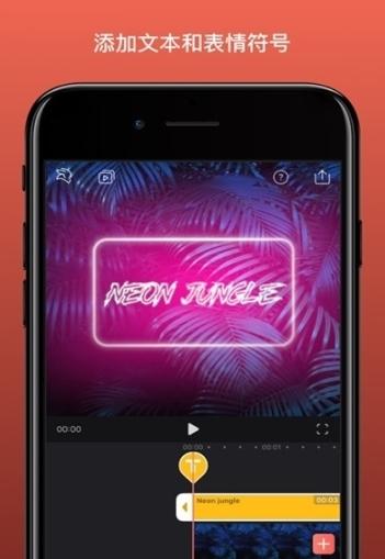 videoleap免登陆破解版安卓版