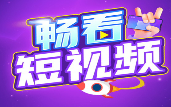 畅看视频安卓版缩略图