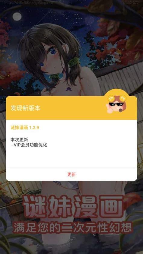 谜漫画最新版官方版2022
