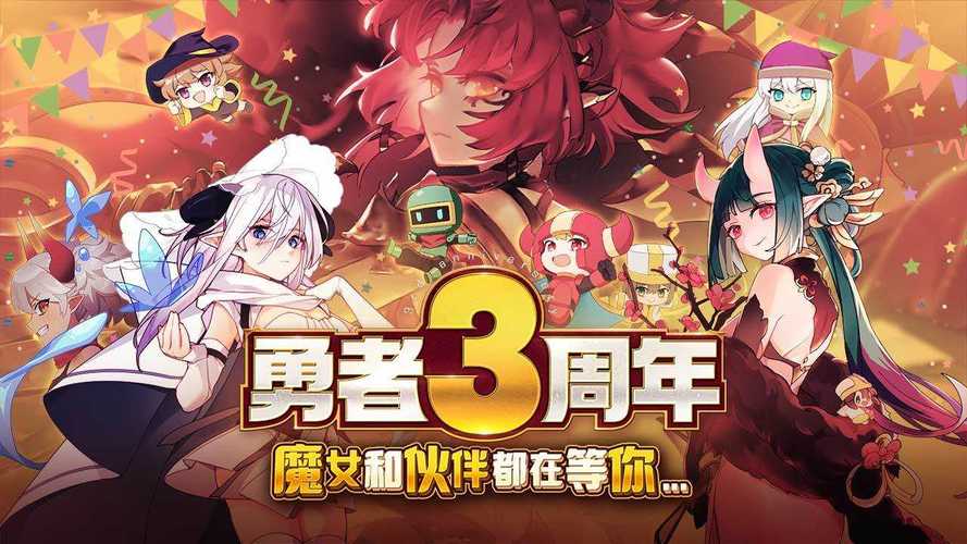 我的勇者内购版无限钻石净化版