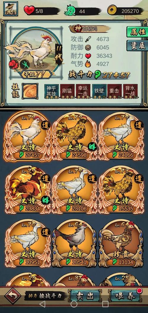 疯狂斗鸡场破解版内置作弊菜单轻量版