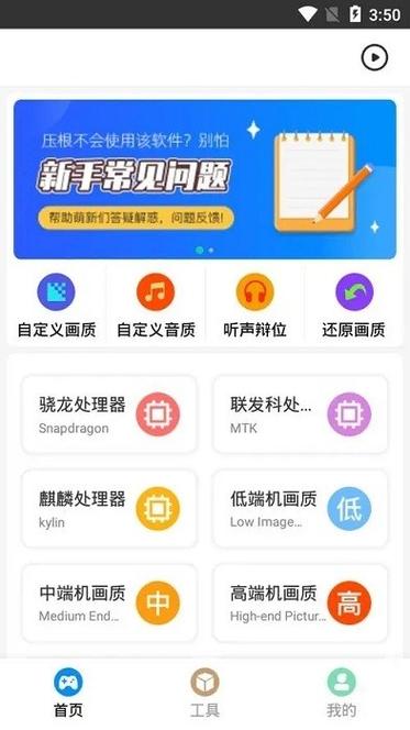 xl6666cn小雷画质怪兽答案修改版无限次数