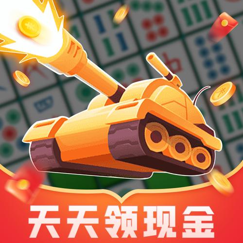 一起消消红包版