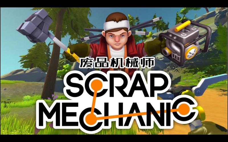 废品机械师网页版
