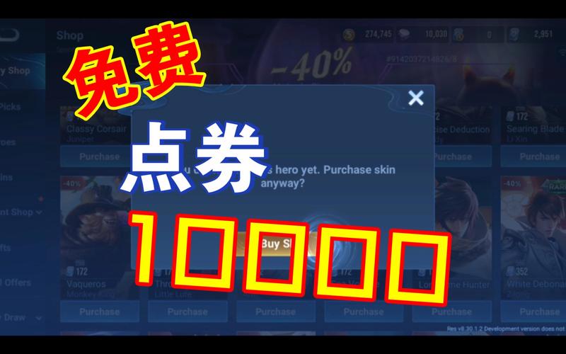 0元领取10000王者点券国际版