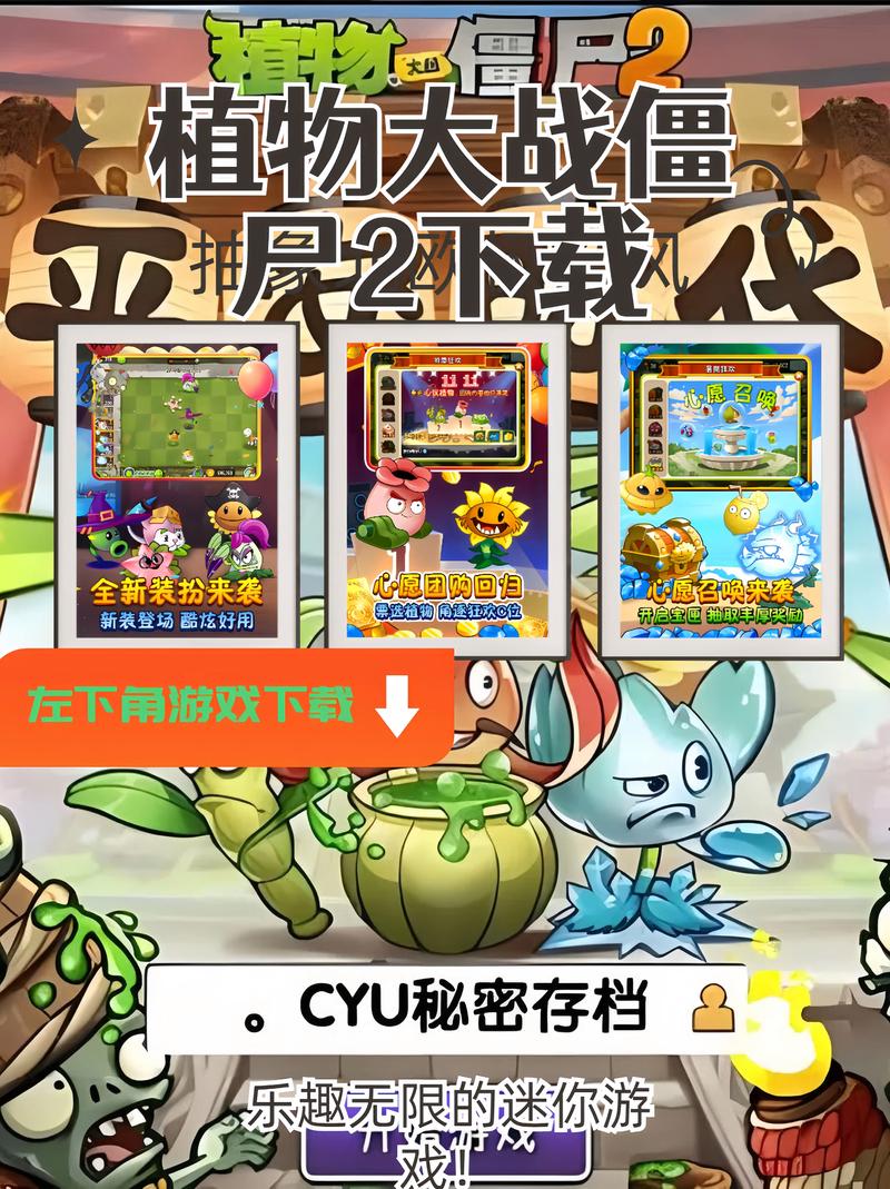 植物大战僵尸2蒸汽时代
