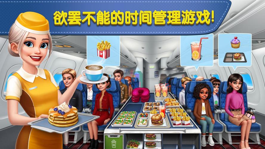 飞机大厨破解版无限金币无限钻石无付费最新版