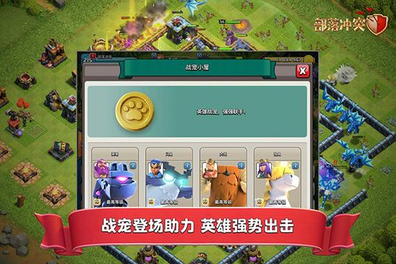 部落冲突账号绑定工具九游版