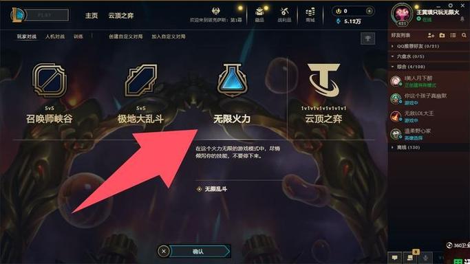 王者无限火力2025