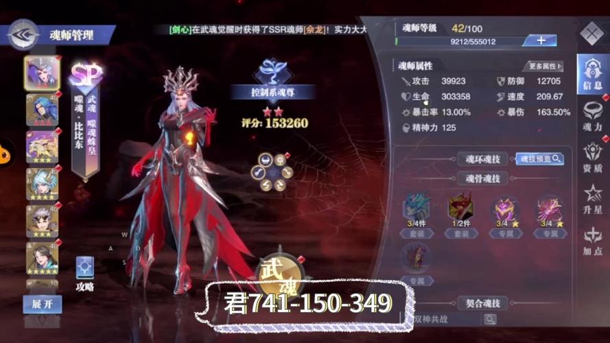 斗罗大陆魂师对决破解版无限内购