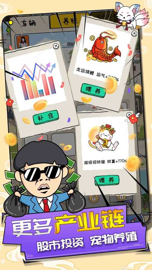 王富贵的垃圾站内置修改器版破解版无限体力