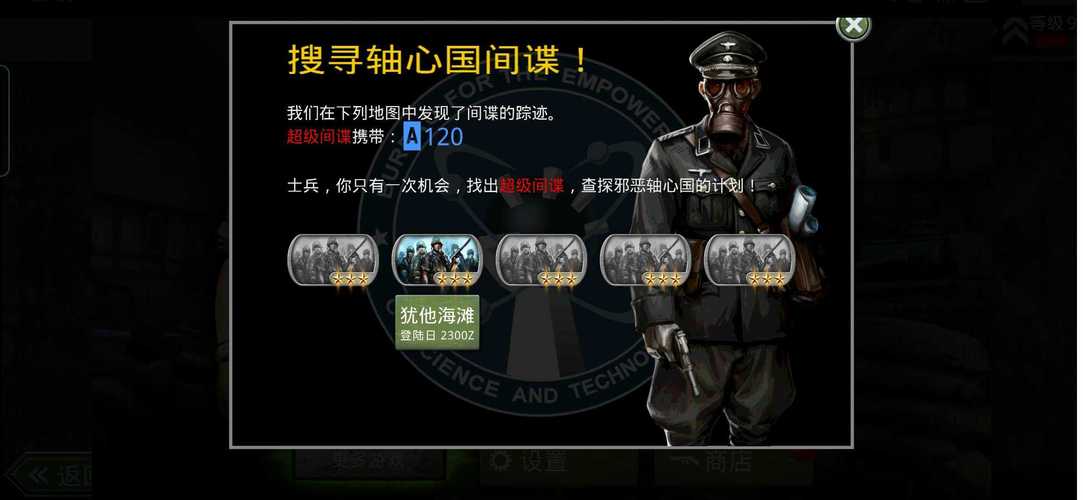 火线指令诺曼底破解版中文最新tv版截图