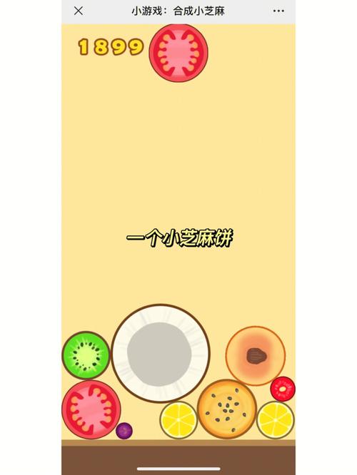 合成小芝麻在线玩链接无删减版