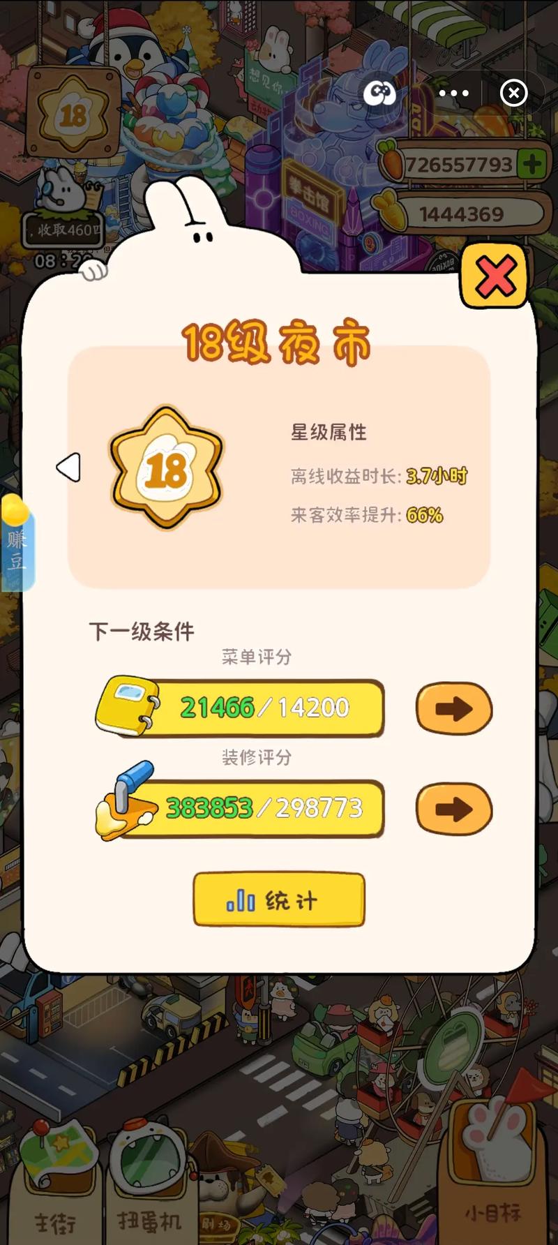 动物夜市无限金币版无限能量破解版