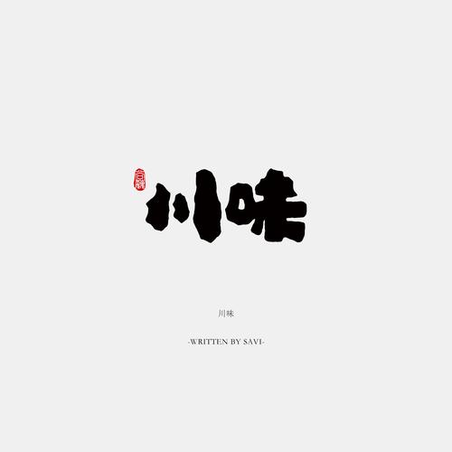 墨尚打卡缩略图