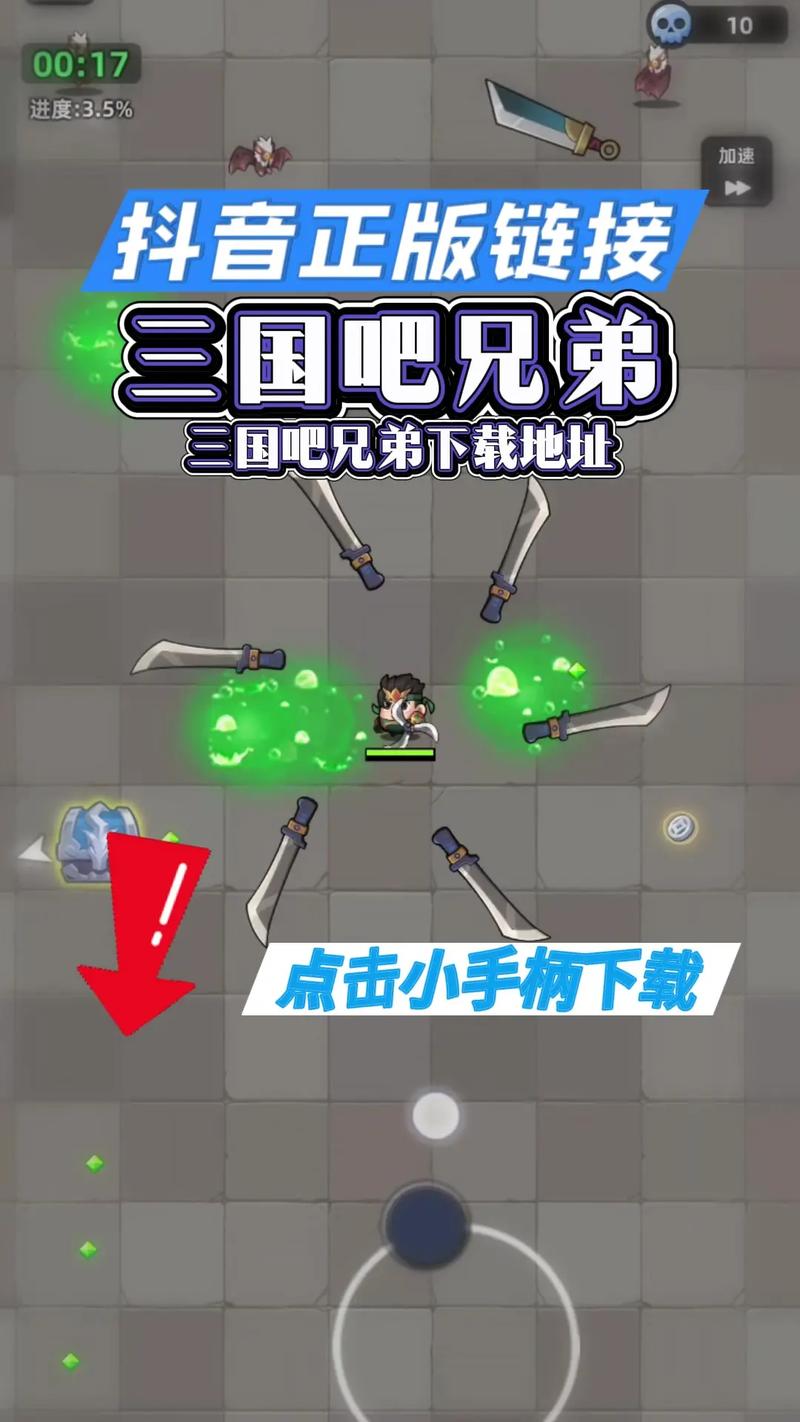 三国吧兄弟破解版无限元宝极速版2023